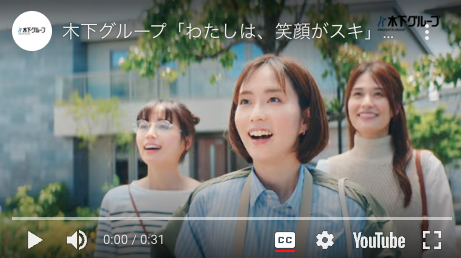 木下グループ様 TVCM