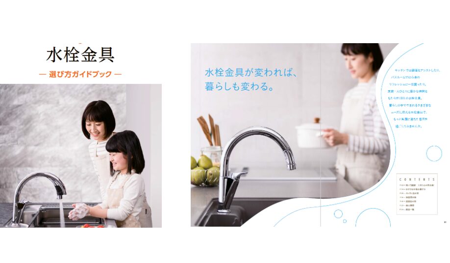 株式会社LIXIL様